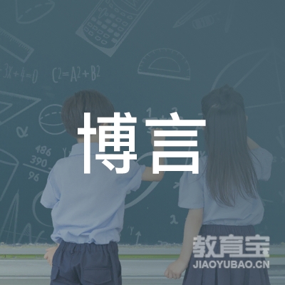 临汾博言艺术培训logo