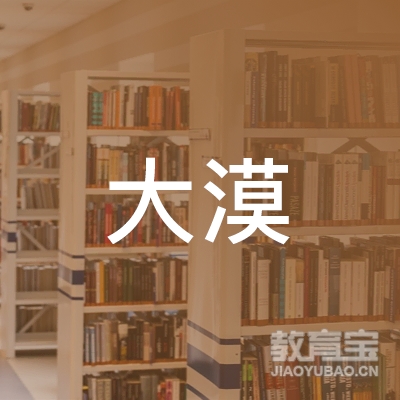 临汾市大漠武术培训logo