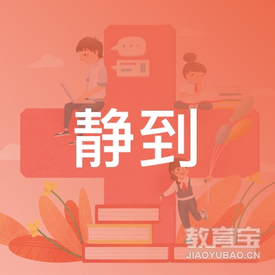 临汾静到书法培训logo