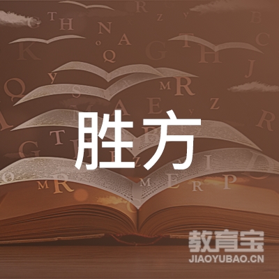 临汾胜方驾校logo