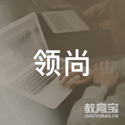 六安领尚健身培训logo