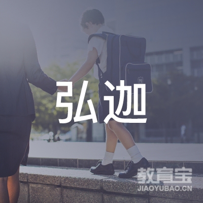 肇庆弘迦健身培训logo