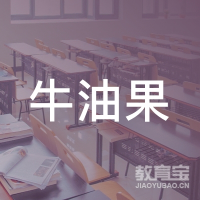 肇庆牛油果培训logo