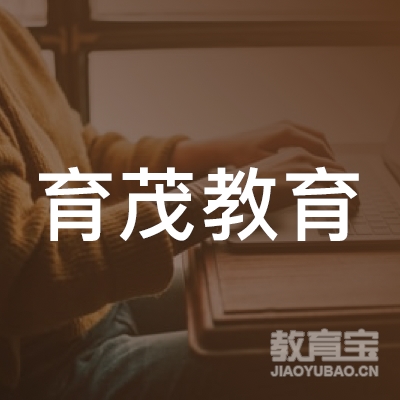 肇庆育茂教育logo