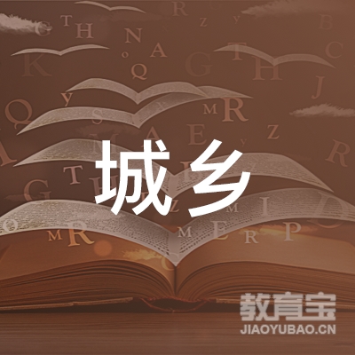 遵义城乡驾校logo