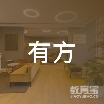 龙岩有方教育logo