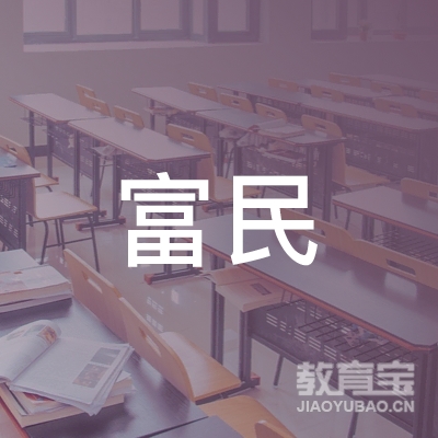 信阳富民驾校logo