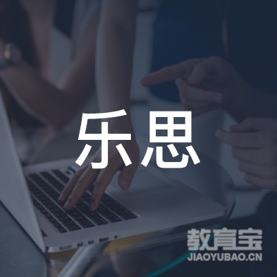 信阳乐思优学培训logo