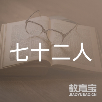 信阳七十二人书画培训logo