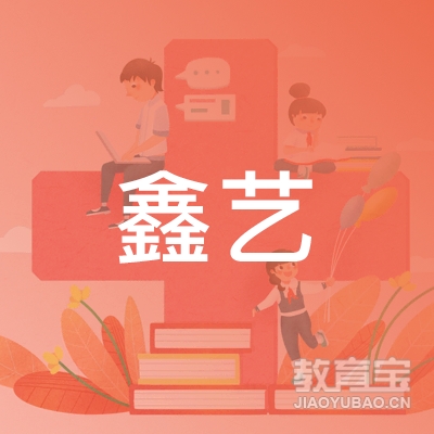 信阳息县梓鑫艺术培训logo