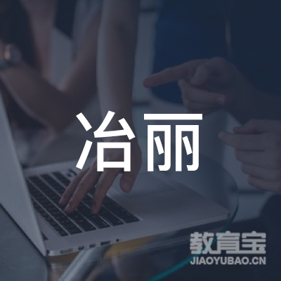 信阳冶丽瑜伽培训logo