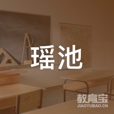 黄冈瑶池舞蹈培训logo