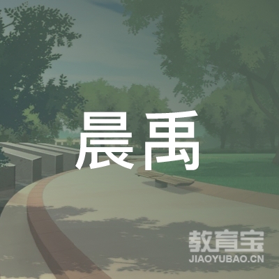 吉林晨禹琴行培训logo