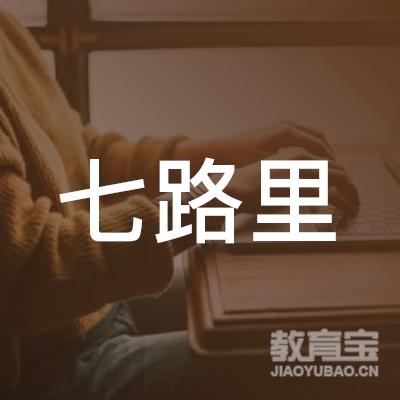 吉林七路里文化培训logo