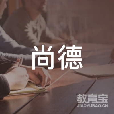 吉林尚德音乐培训logo