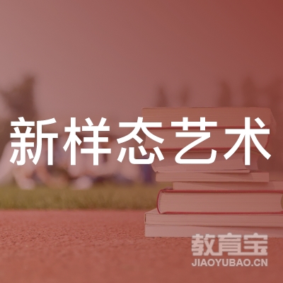 吉林新样态艺术培训