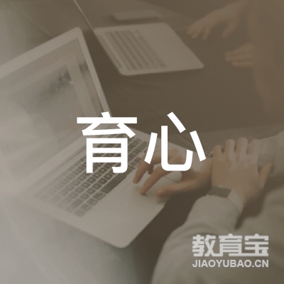 吉林育心培训logo