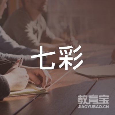 安庆七彩美术培训logo
