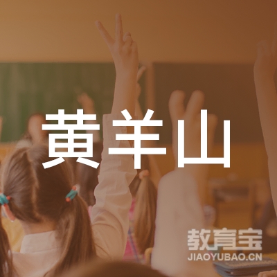 济南黄羊山驾校logo