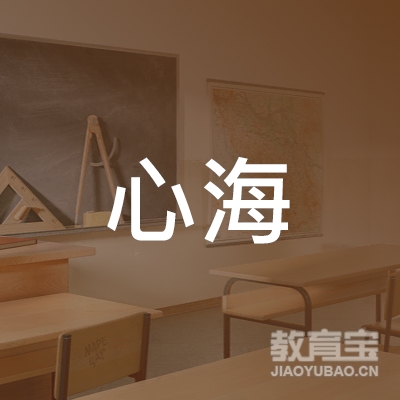 安庆心海画室logo