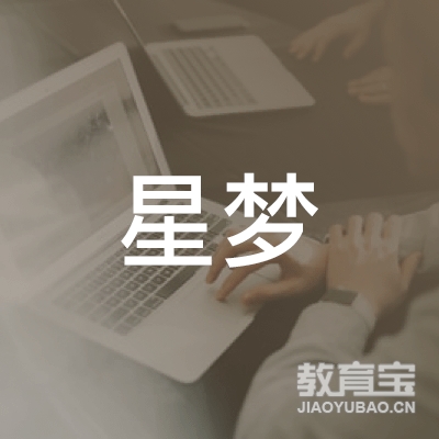 安庆星梦舞蹈培训logo