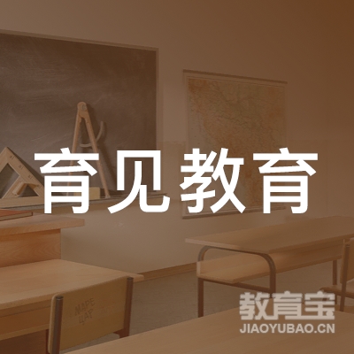 济南育见教育logo