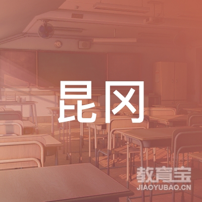 大庆昆冈驾校logo