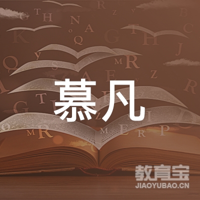 大庆慕凡瑜珈培训logo