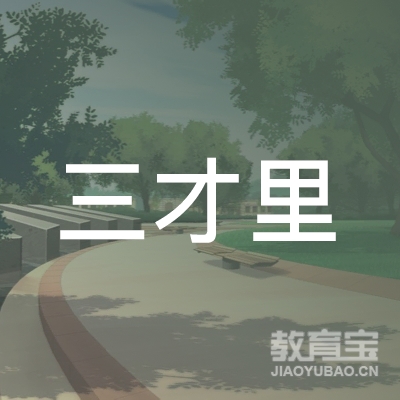 大庆三才里绘画培训logo