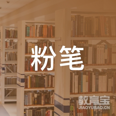 清远粉笔天下教育logo