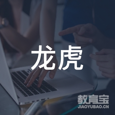 渭南龙虎篮球培训logo