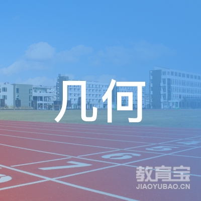 清远几何教育logo