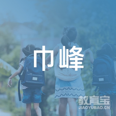清远巾峰驾校logo