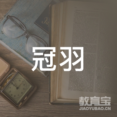 湘潭冠羽体育培训logo
