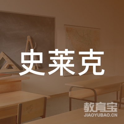 清远史莱克艺考舞蹈培训logo