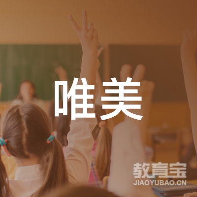 清远唯美艺考舞蹈培训logo