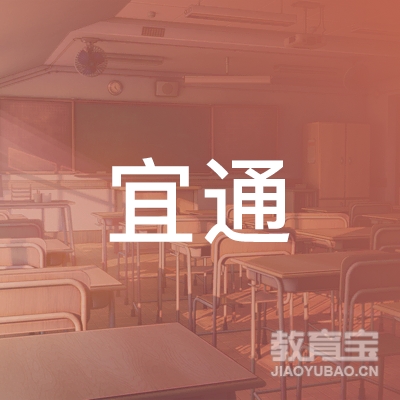 清远宜通驾校logo