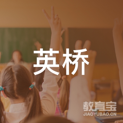 清远英桥驾校logo