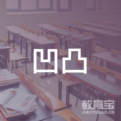 邵阳凹凸教育logo