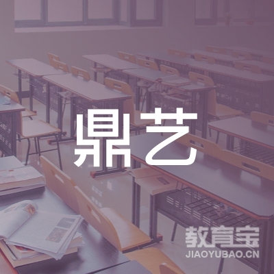洞口鼎艺美术培训logo