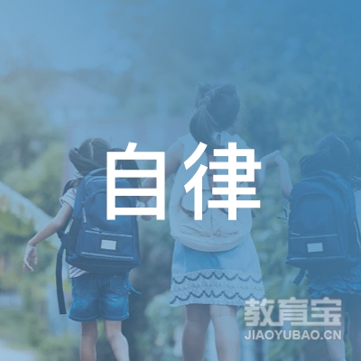 邵阳自律瑜伽培训logo