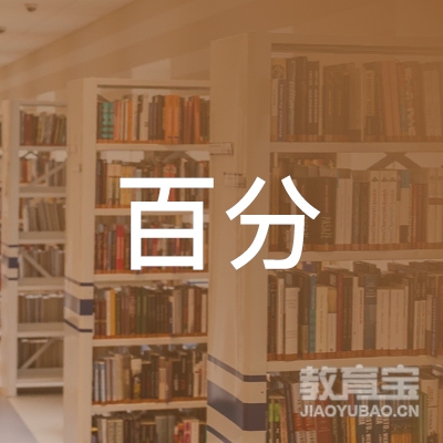 南充百分街舞文化logo