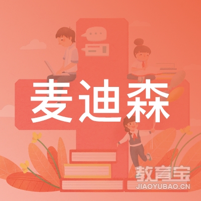 淮南麦迪森教育logo