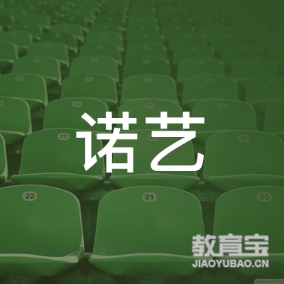 黄石笔诺艺术培训logo
