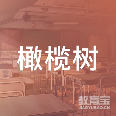 许昌橄榄树文化培训logo