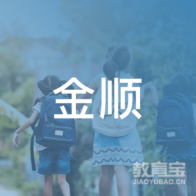 许昌金顺驾校logo