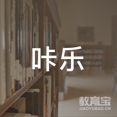 许昌咔乐童画教育logo