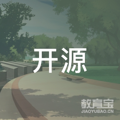 许昌开源驾校logo