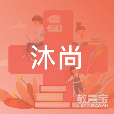 禹州市沐尚瑜伽文化logo