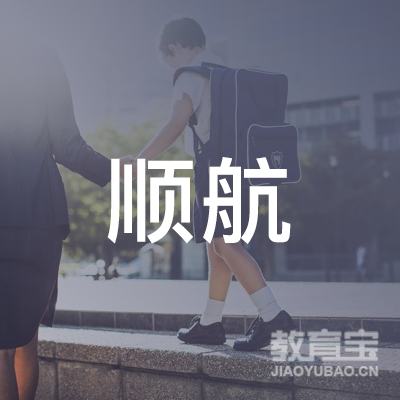 许昌顺航驾校logo